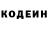 Codein напиток Lean (лин) Traen GO