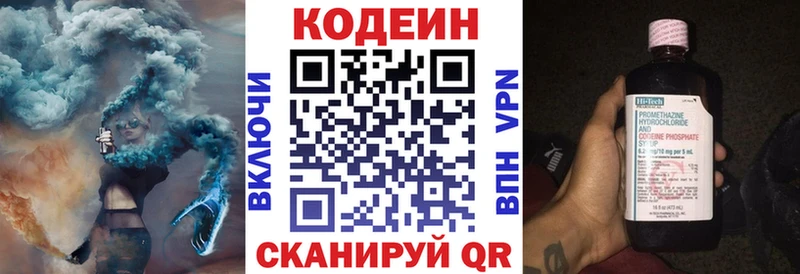 Кодеин напиток Lean (лин) Кимовск