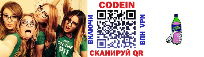 Кодеиновый сироп Lean напиток Lean (лин)  Кимовск 