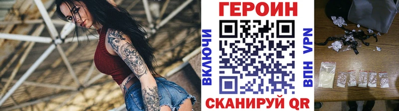ГЕРОИН Heroin  Кимовск 