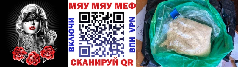 МЯУ-МЯУ мука  даркнет сайт  Кимовск 