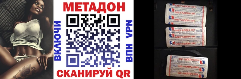 кракен зеркало  купить наркотики цена  Кимовск  Метадон VHQ 